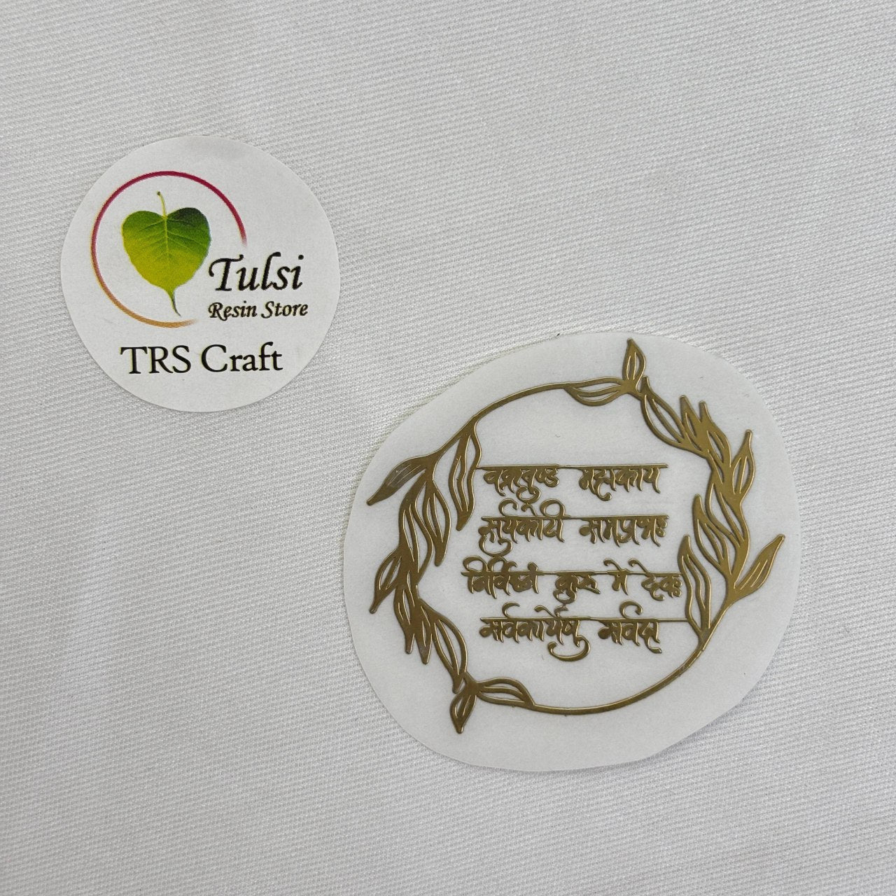 Metal Sticker - Designer Ganesh Mantra (C)