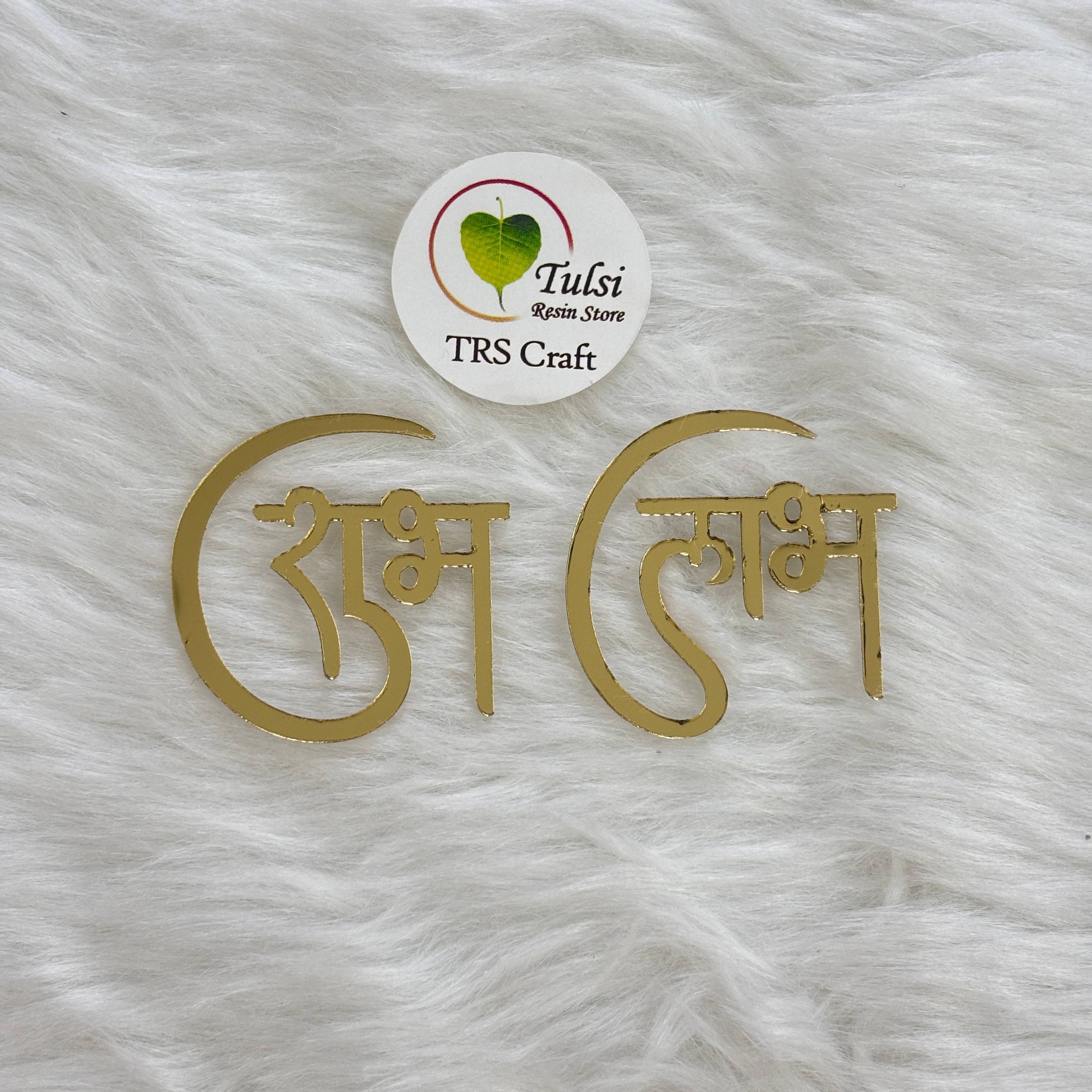 Acrylic Cutout - Shubh Labh (F)(5 Pair) Tulsi Resin Store