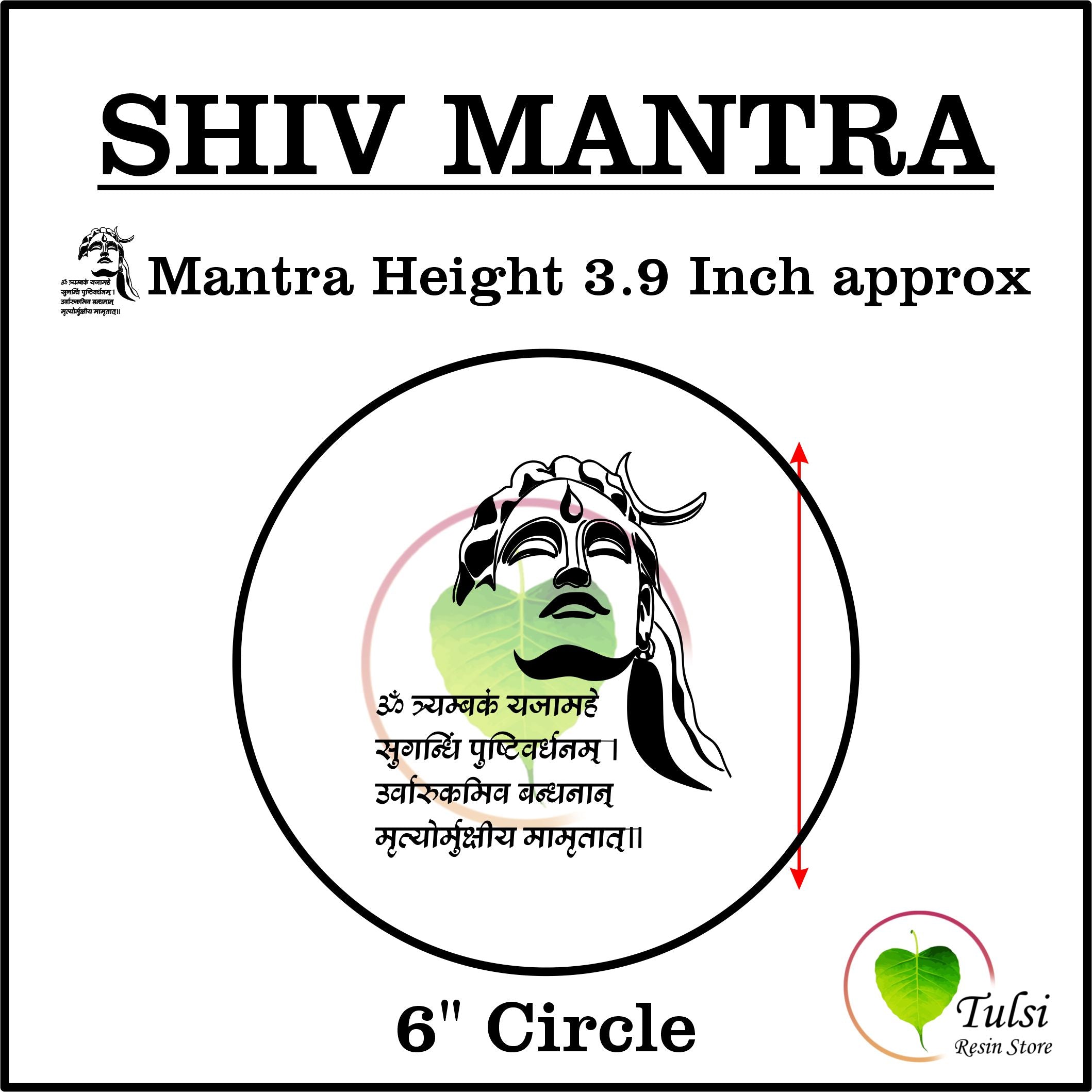 Custom Insert Sheet - Mantras