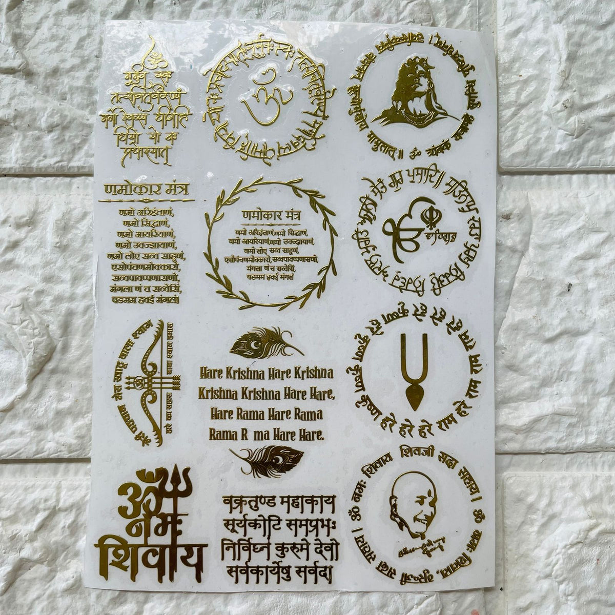 Hare Krishna Mantra metal sticker