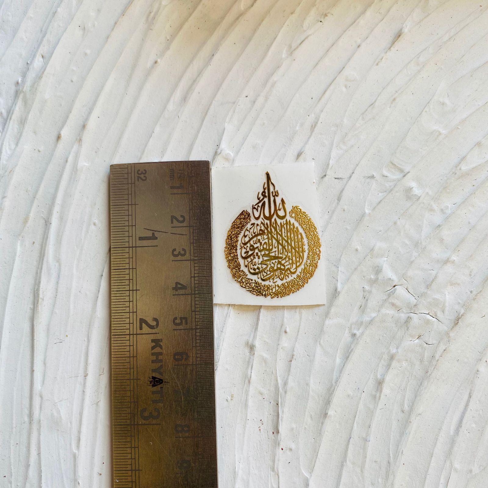 Metal Sticker - Ayatul Kursi