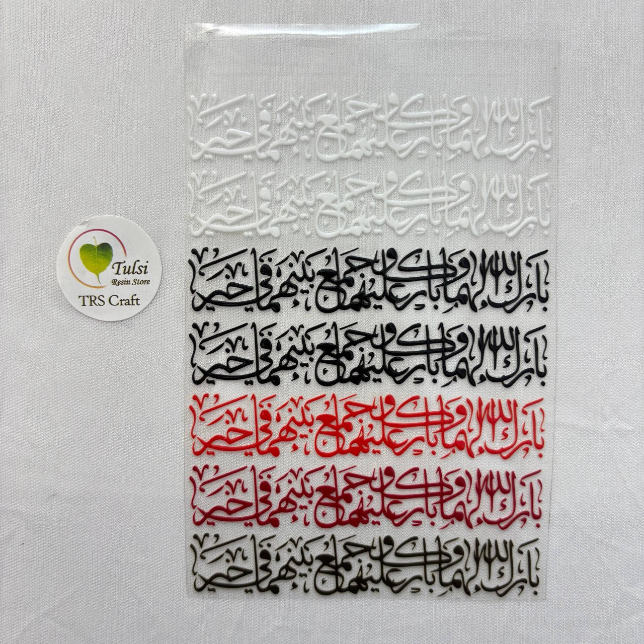 A6 UV DTF Sticker - Arabic (E)