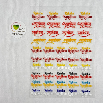 A6 UV DTF Sticker - Mix Rakhi (G)