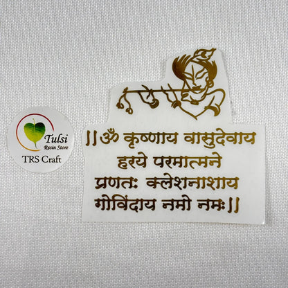 Metal Sticker - Krishna Mantra (A) - With Idol - #colour_ - Tulsi Resin Store