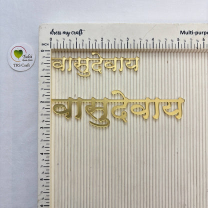 Acrylic Krishna Mantra (A)