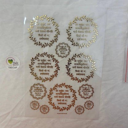Gold Insert Sheet - Mantra (C)