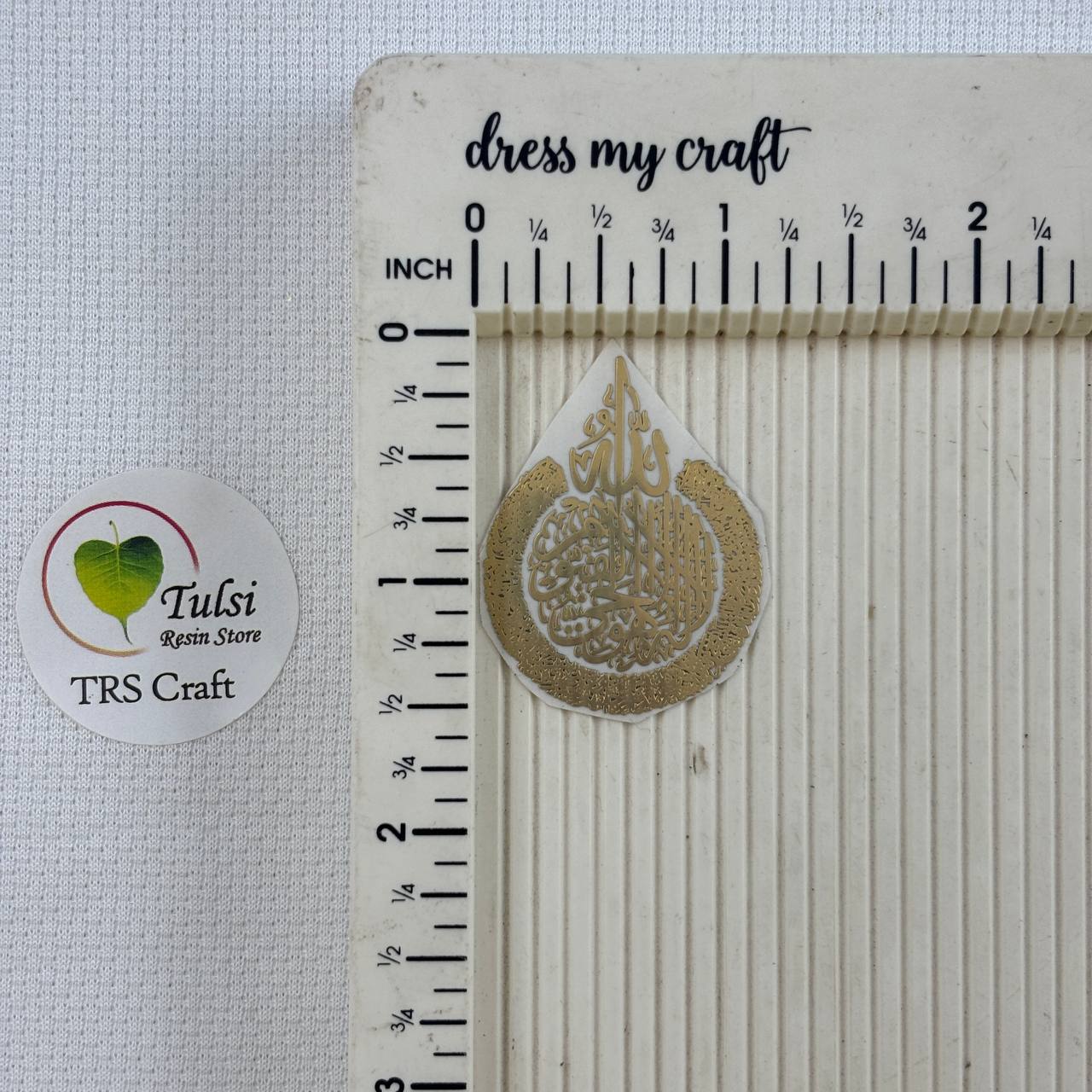 Metal Sticker - Ayatul Kursi