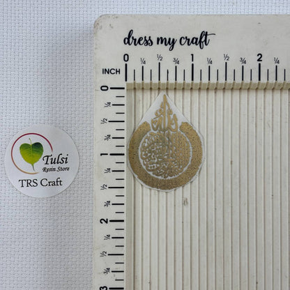 Metal Sticker - Ayatul Kursi