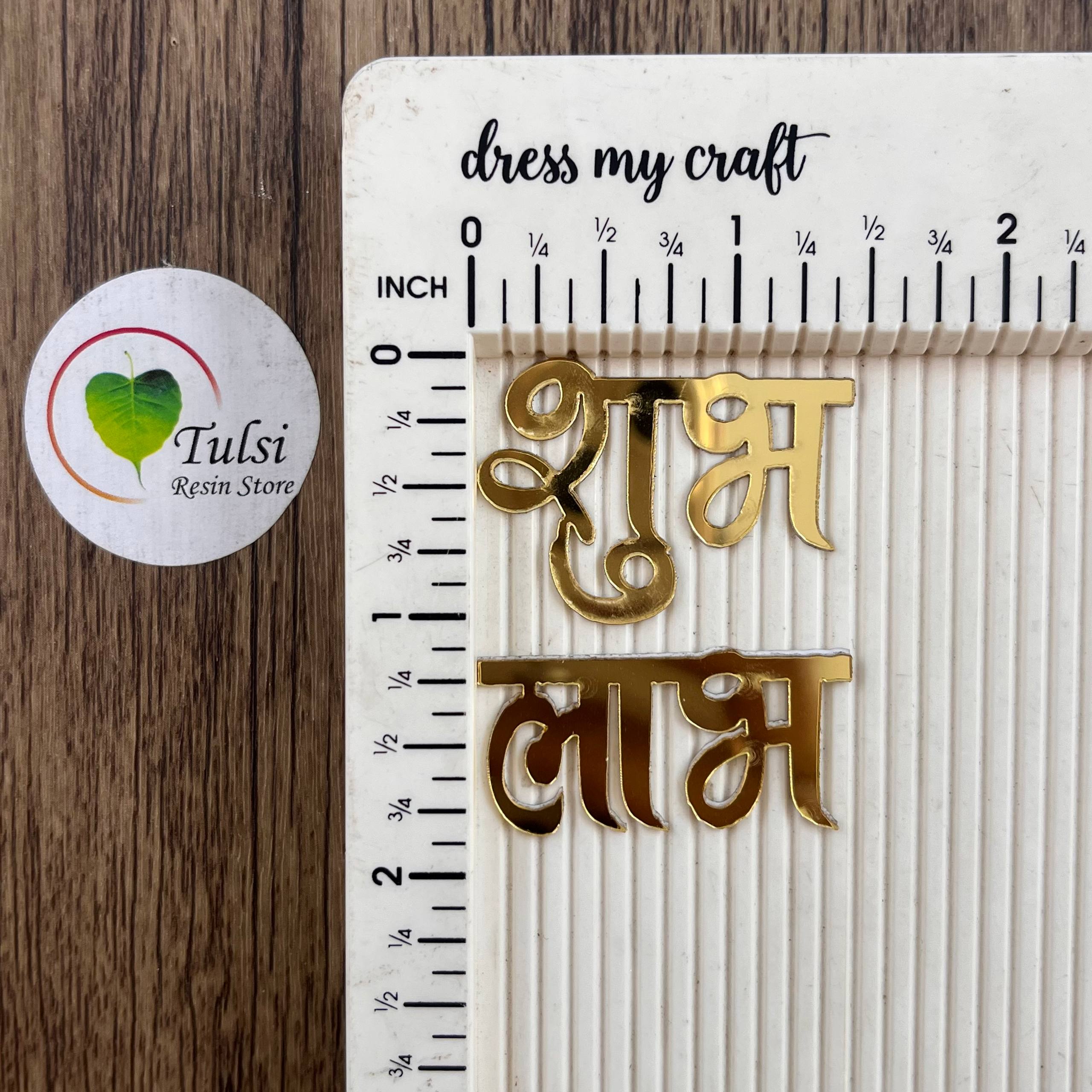 Acrylic Cutout - Shubh Labh (E)(5 Pair)