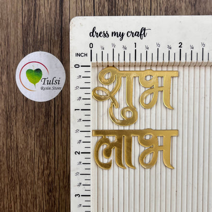 Acrylic Cutout - Shubh Labh (E)(5 Pair)