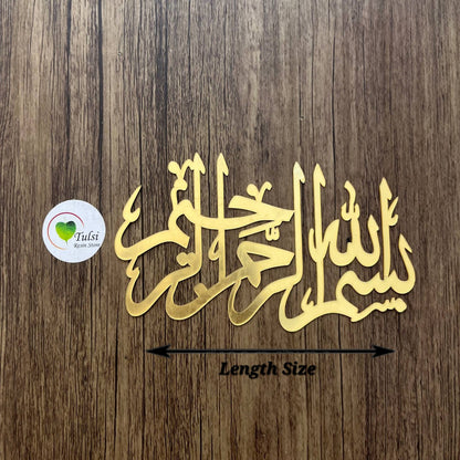 Custom Acrylic - Arabic (A)