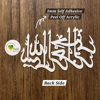 Custom Acrylic - Arabic (A)