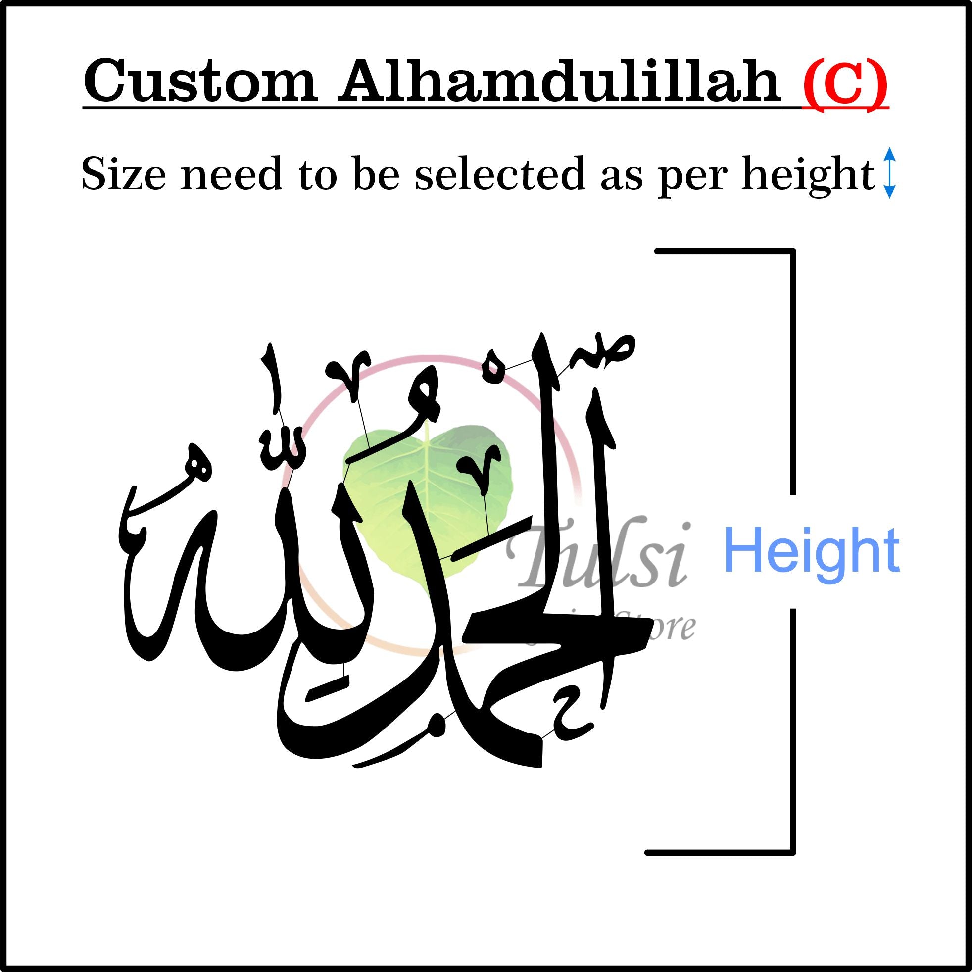 Custom Metal Sticker - Arabic (C)