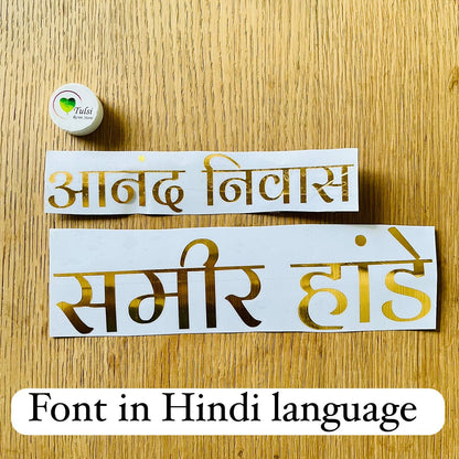 Custom Vinyl Sticker One Line - Gold 5 | Tulsi Resin