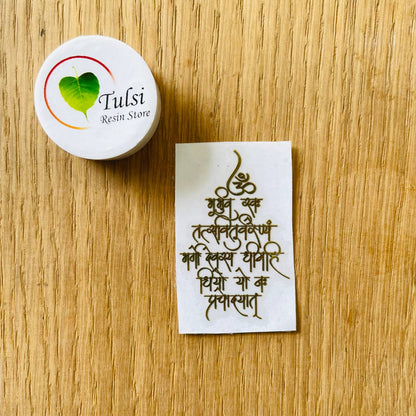 Metal Sticker - Gayatri Mantra (B)