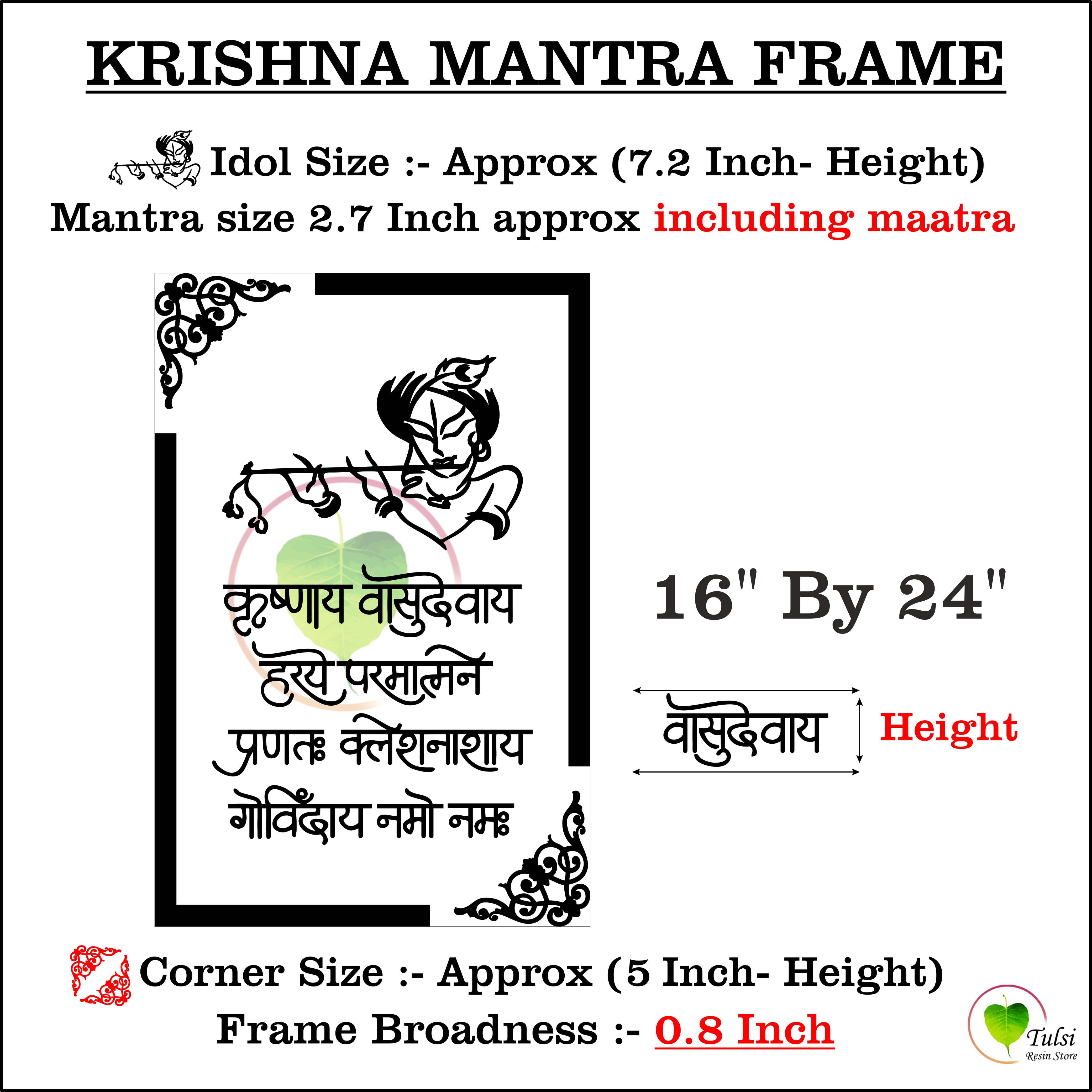 مجموعة إطارات مانترا الأكريليك المخصصة