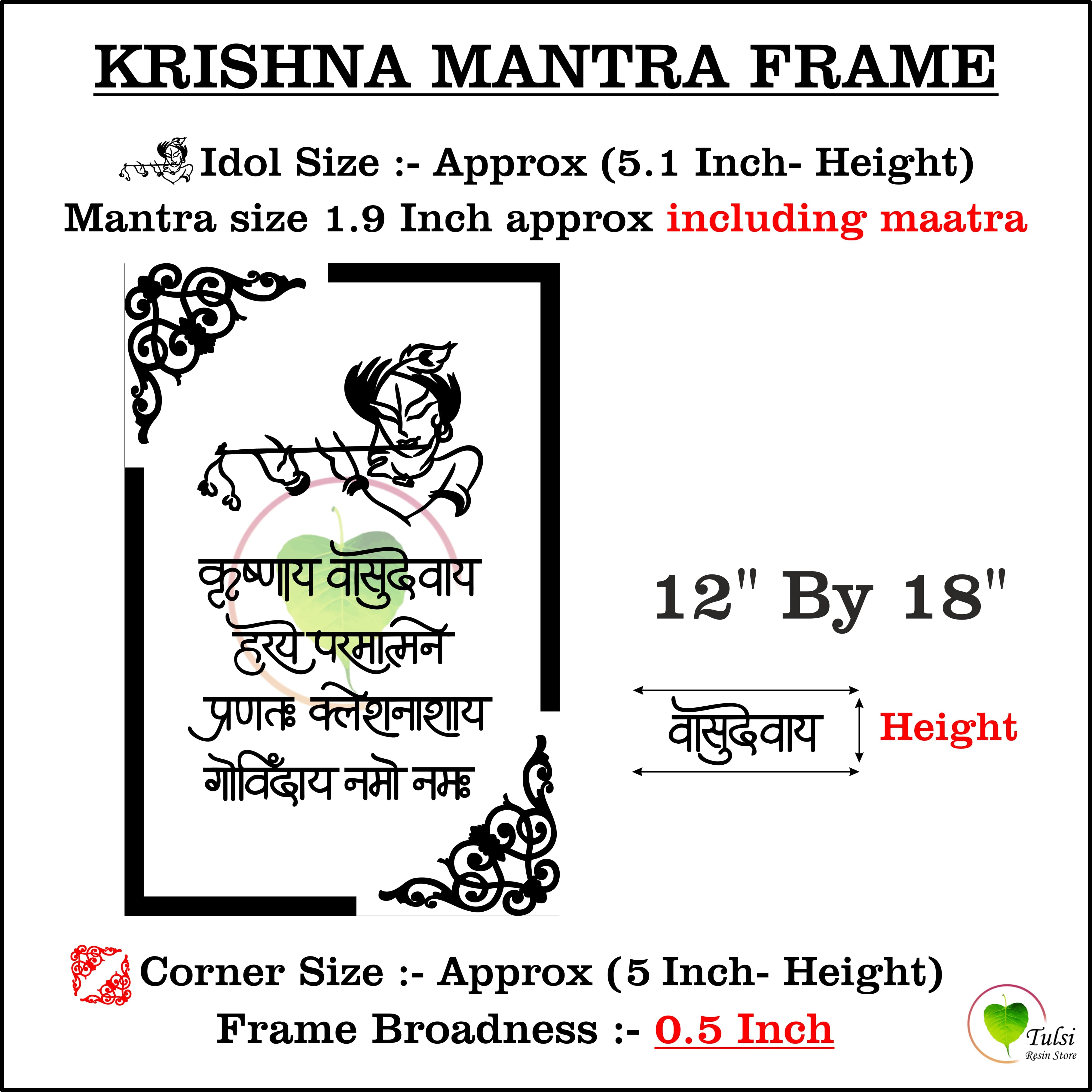 مجموعة إطارات مانترا الأكريليك المخصصة