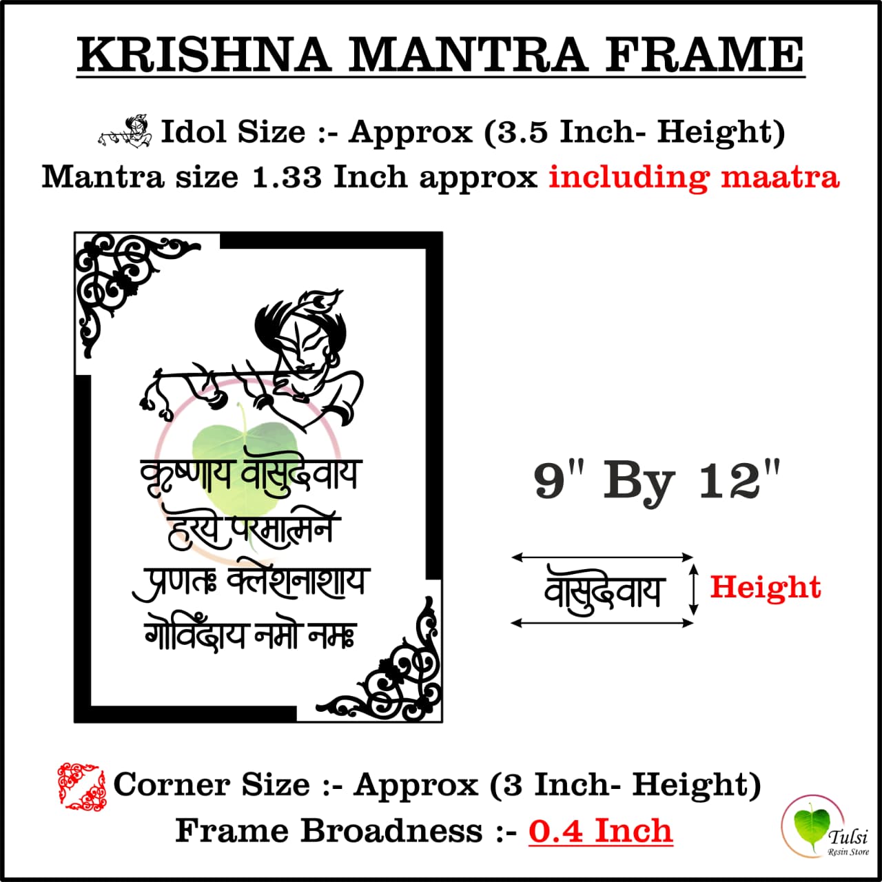 مجموعة إطارات مانترا الأكريليك المخصصة