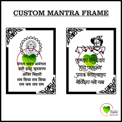 مجموعة إطارات مانترا الأكريليك المخصصة