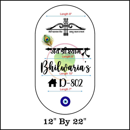 Custom Nameplate Base + Acrylic Name (Design i)