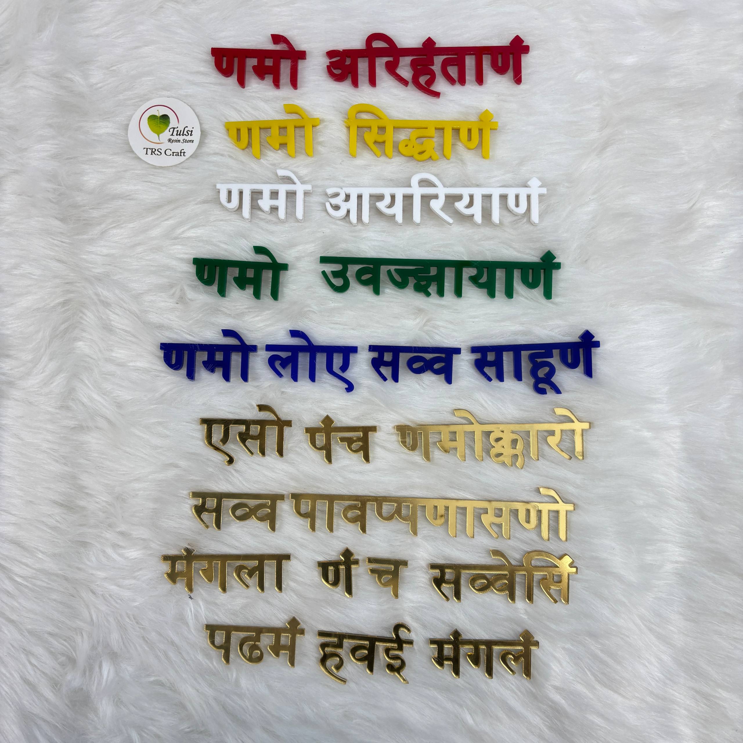 Colourful Acrylic Navkar Mantra