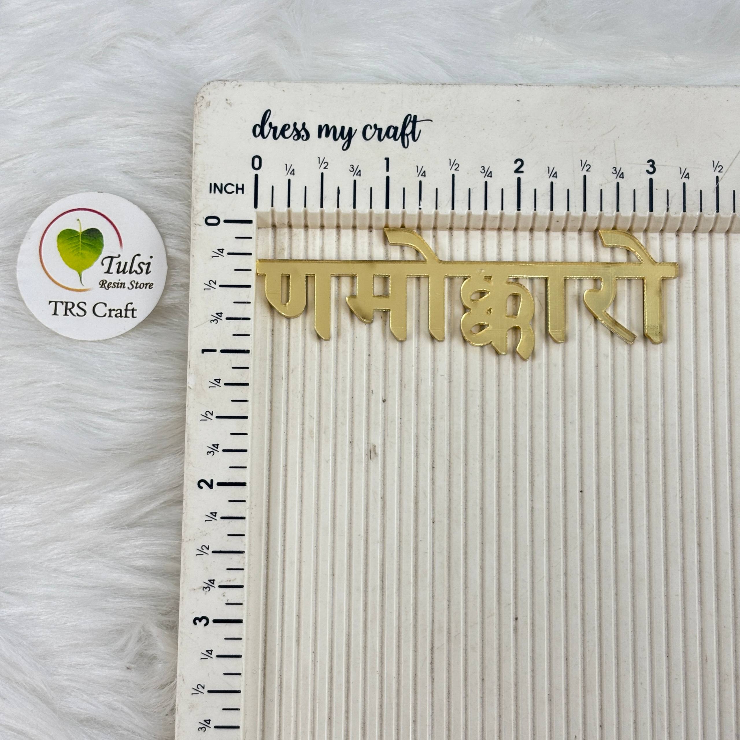 Colourful Acrylic Navkar Mantra