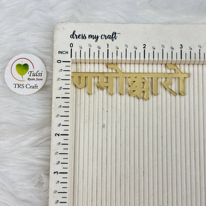 Colourful Acrylic Navkar Mantra
