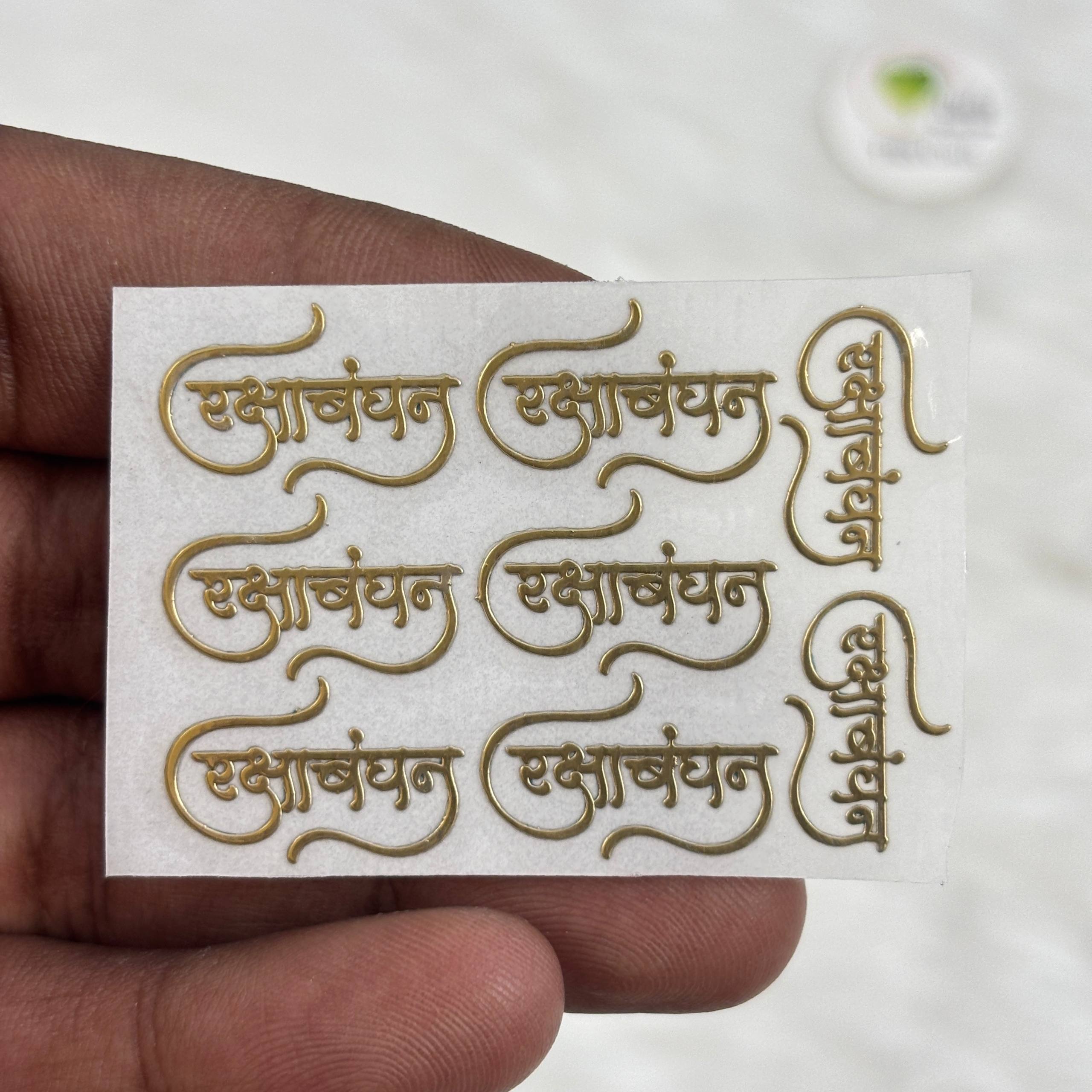 Metal Sticker - A9 Rakshabandhan Tulsi Resin Store
