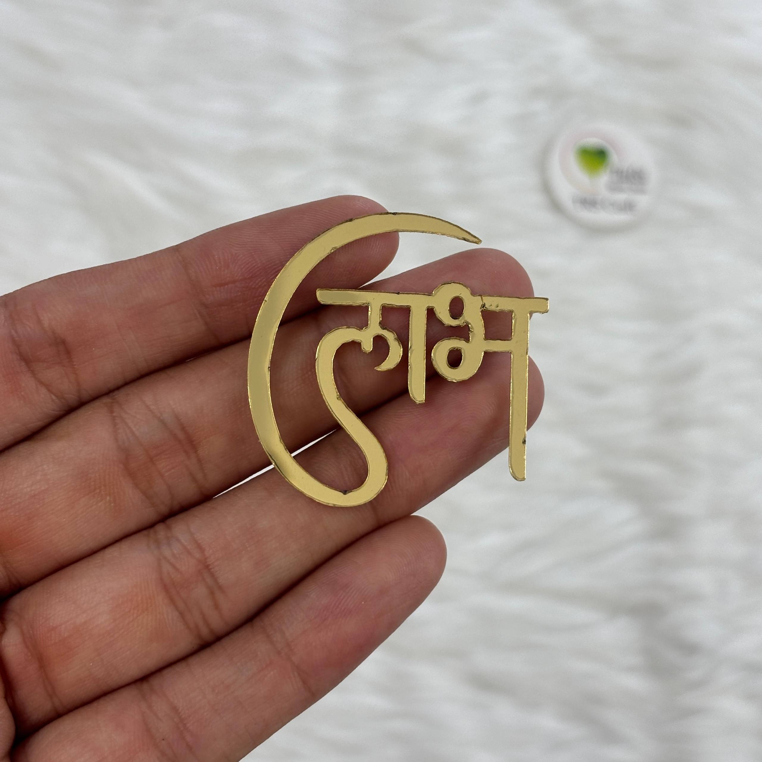 Acrylic Cutout - Shubh Labh (F)(5 Pair)