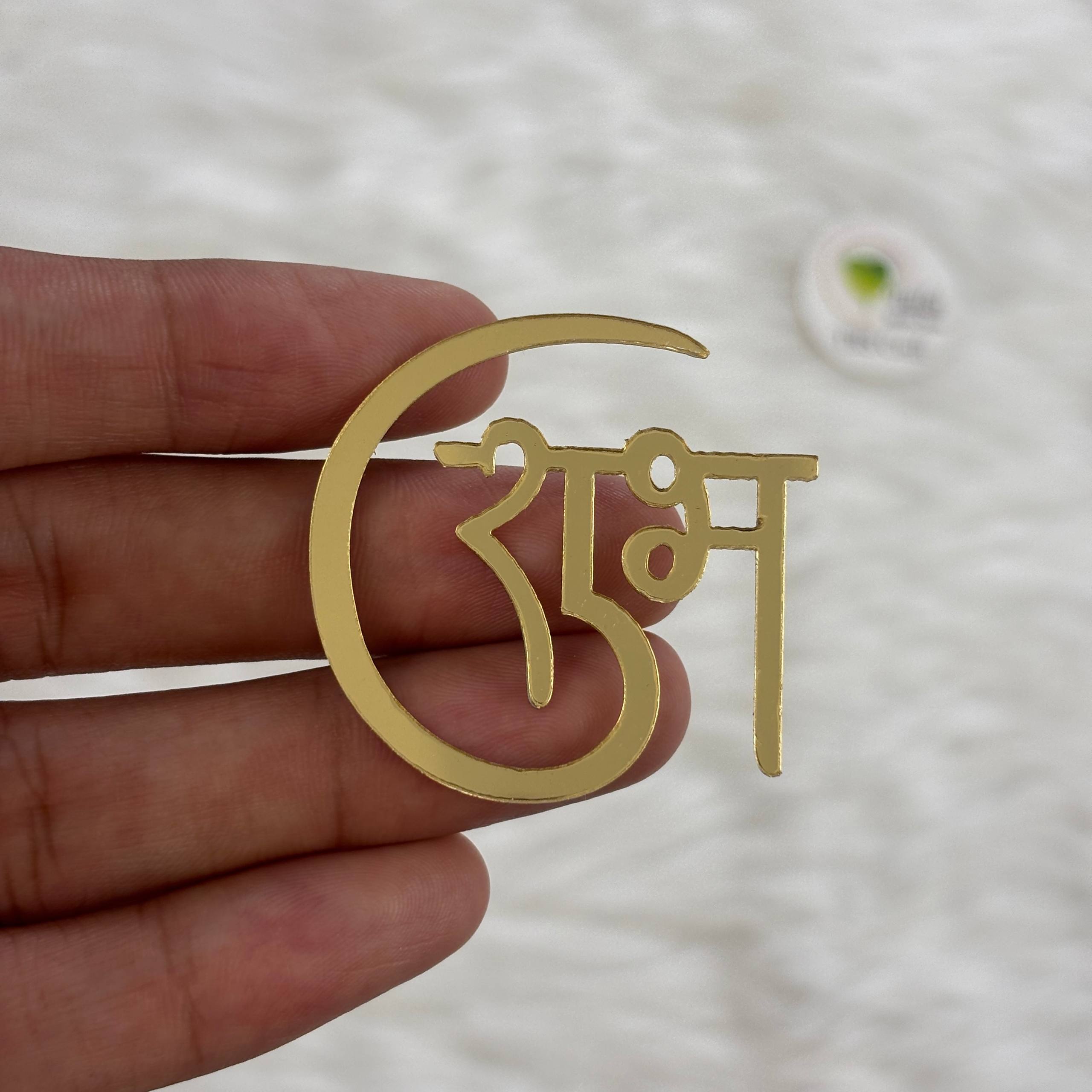 Acrylic Cutout - Shubh Labh (F)(5 Pair)