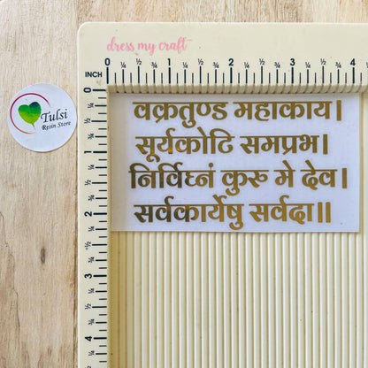 Metal sticker - Ganesha Mantra