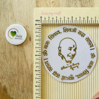 Metal Sticker - Guruji Mantra