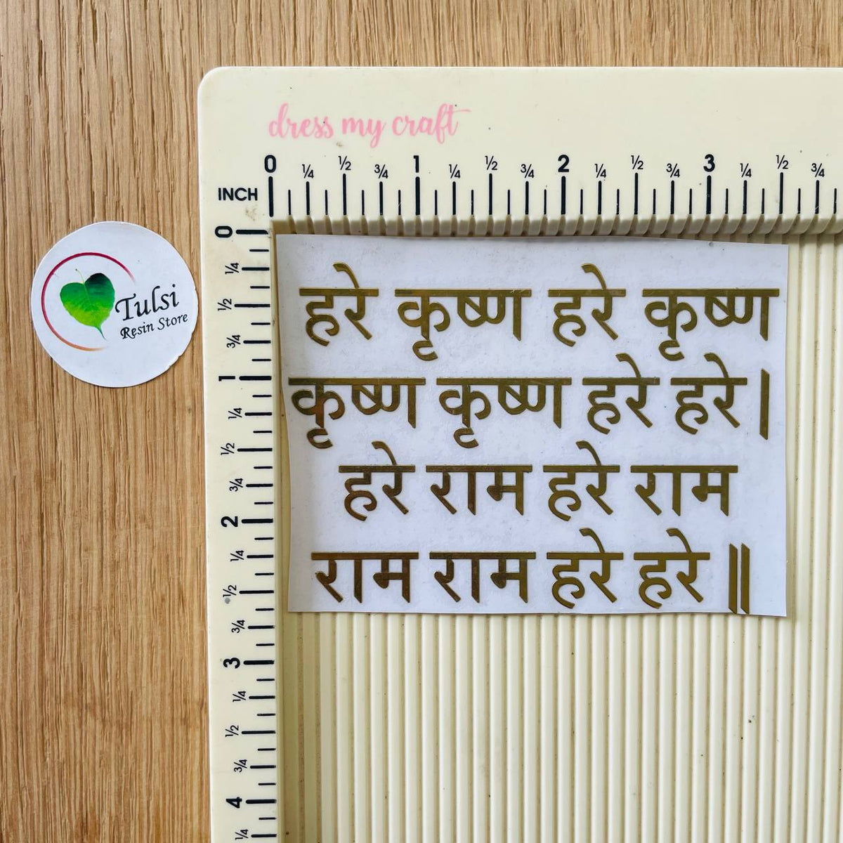 Metal Sticker - Krishna Mantra (B) – Tulsi Resin Store