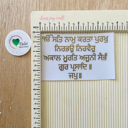 Metal Sticker - Onkar Mantra (C)