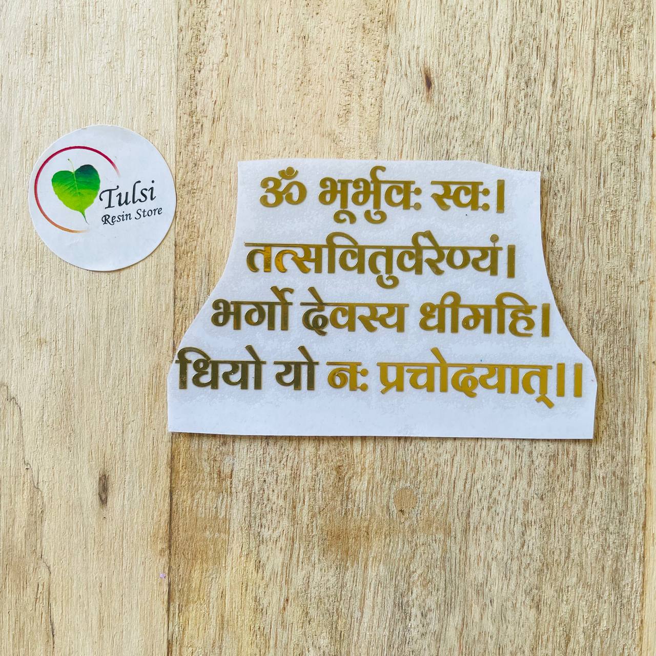 Metal Sticker - Gayatri Mantra (A)