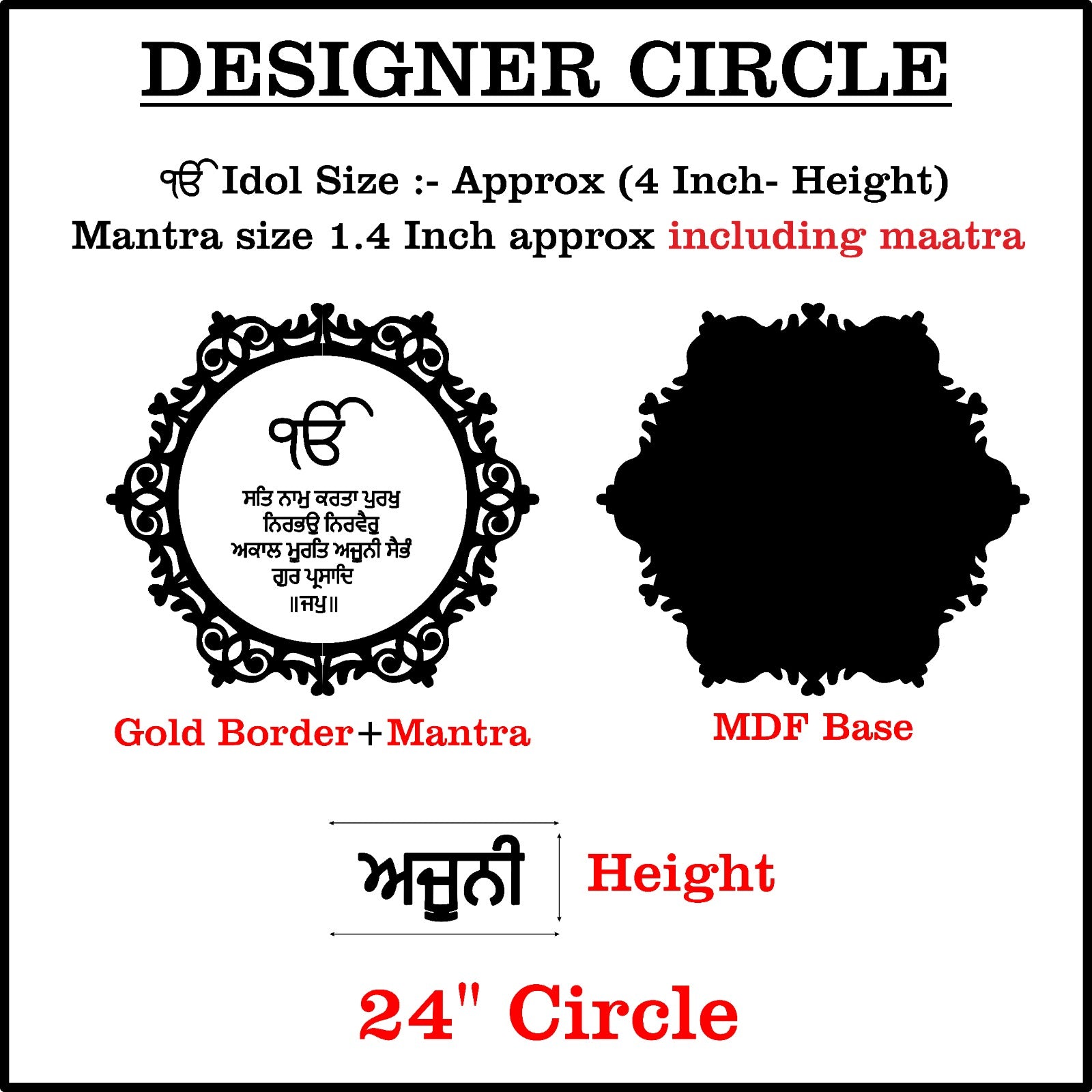 Custom Mantra Frame Set - Designer Round