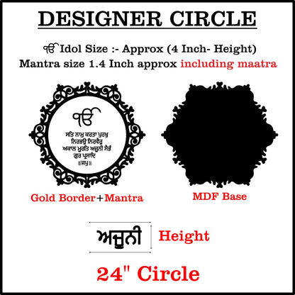 Custom Mantra Frame Set - Designer Round