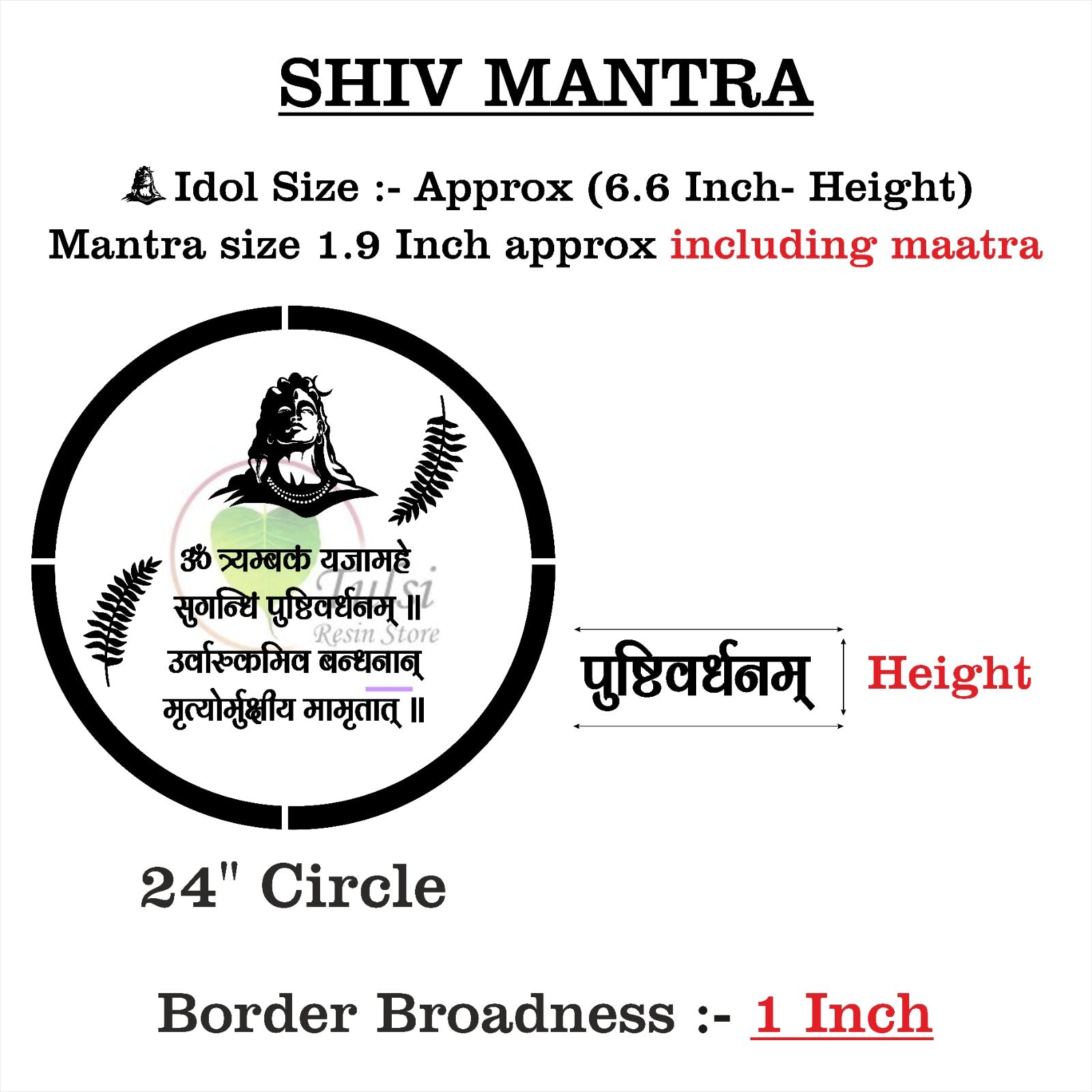 Custom Mantra Frame Set - Round