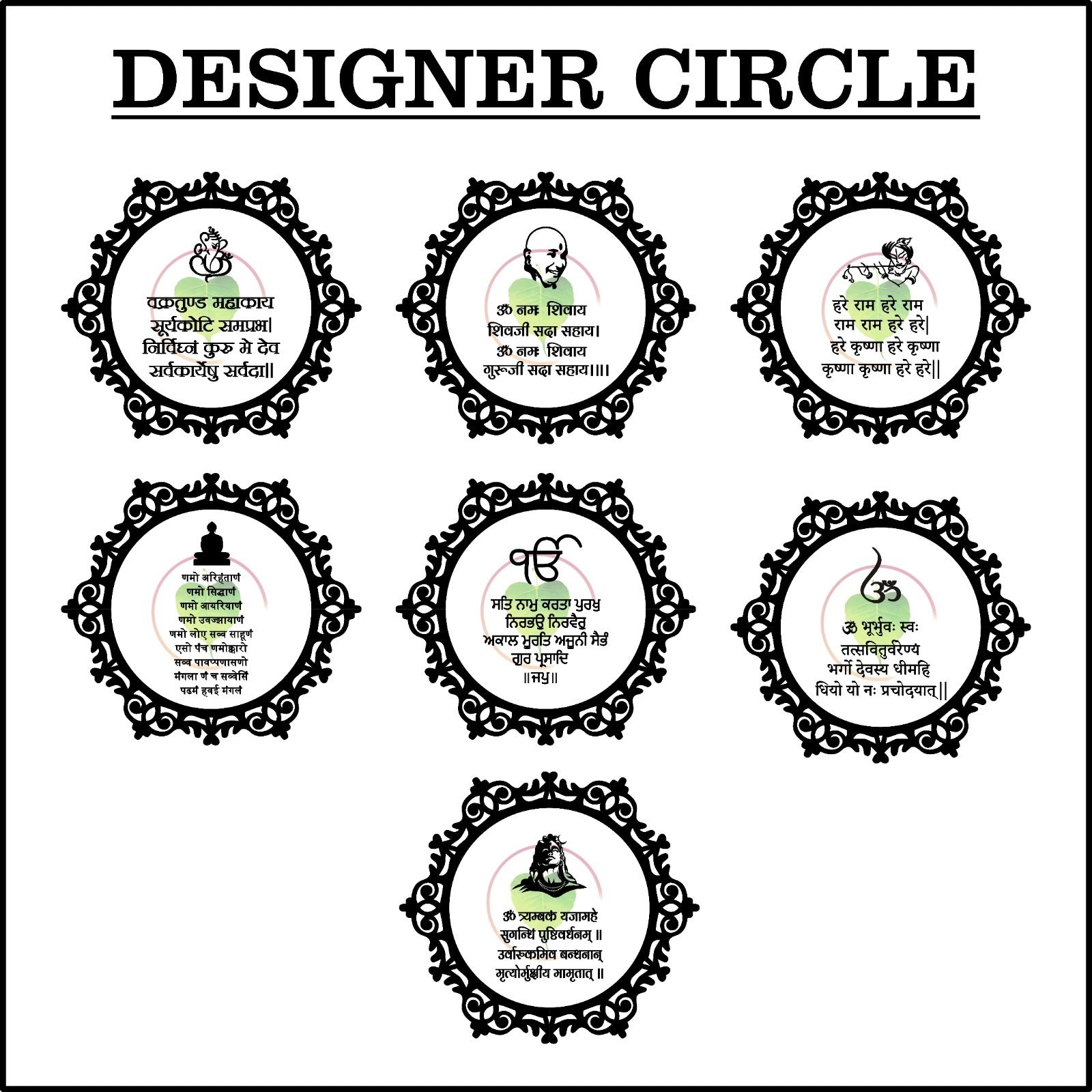 Custom Mantra Frame Set - Designer Round