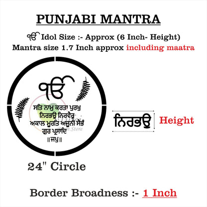 Custom Mantra Frame Set - Round