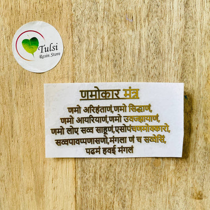 Metal Sticker - Navkar Mantra