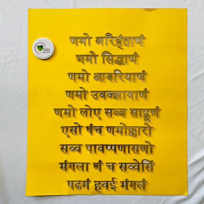 Mantra Stencil - Navkar Mantra