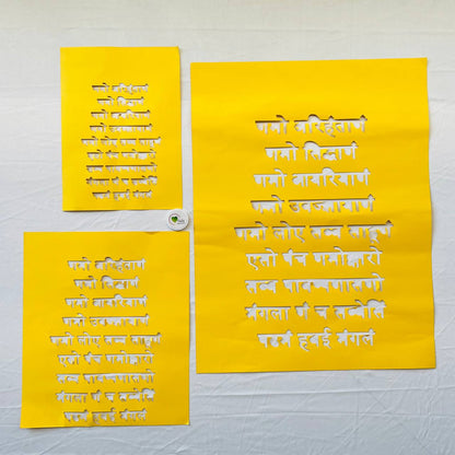 Mantra Stencil - Navkar Mantra