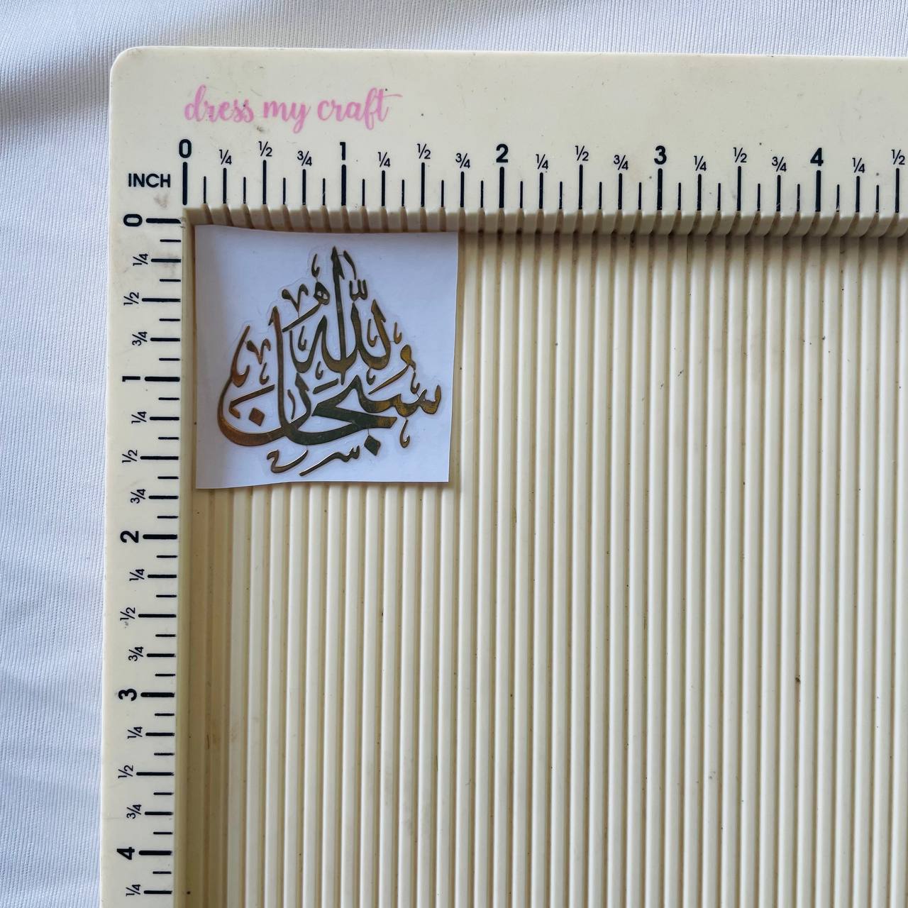 Metal Sticker - Arabic Word small