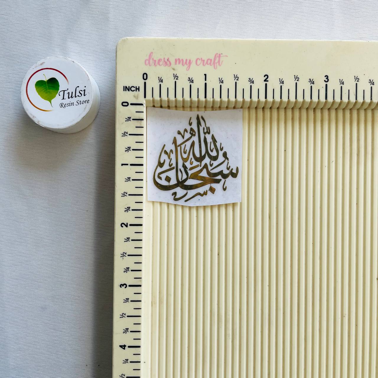 Metal Sticker - Arabic Word small