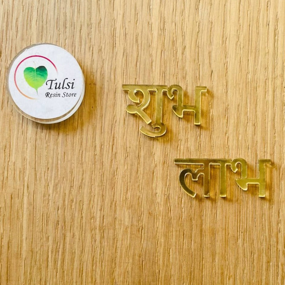 Acrylic Cutout - Small Shubh Labh (D)