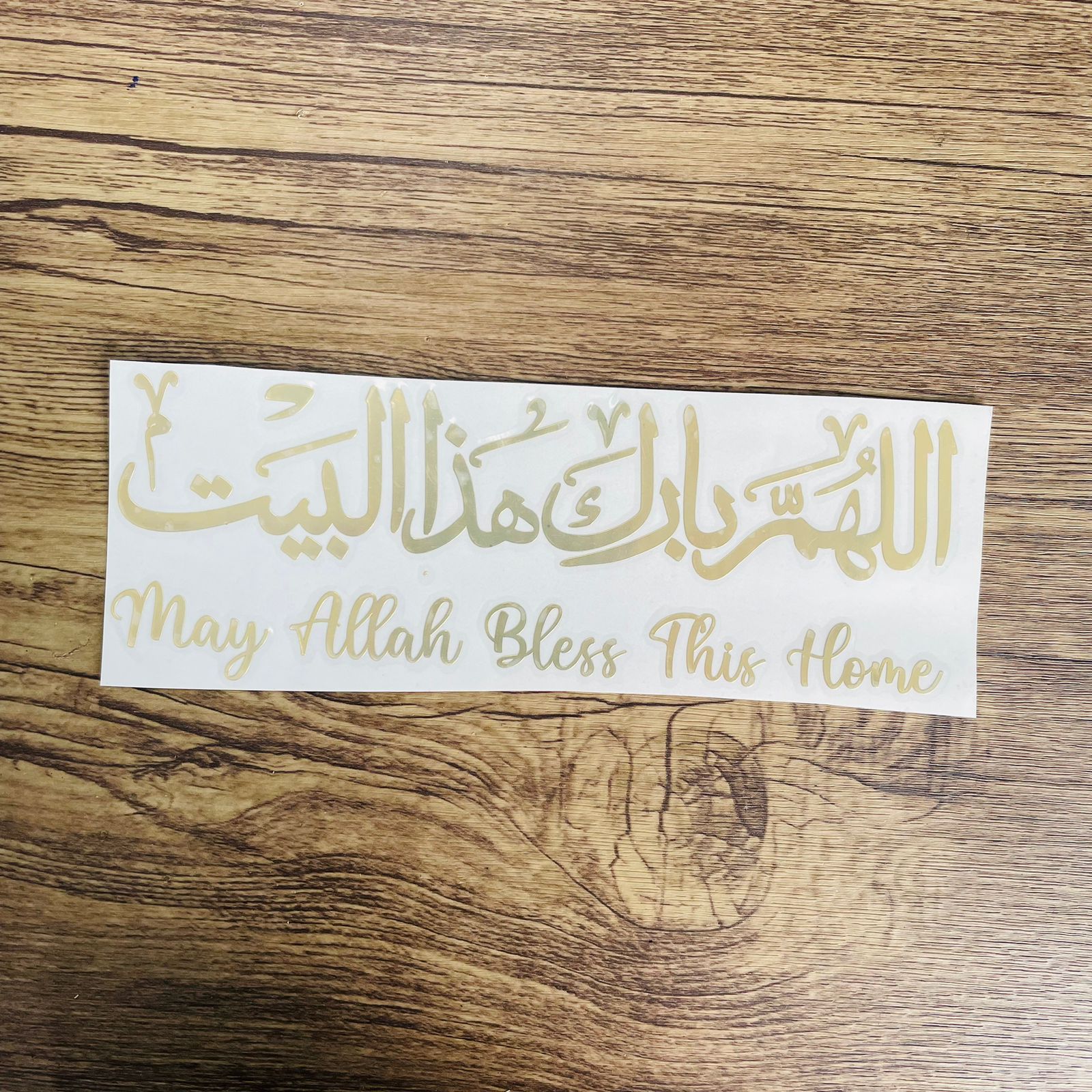 Custom Metal Sticker - Arabic Bless This Home