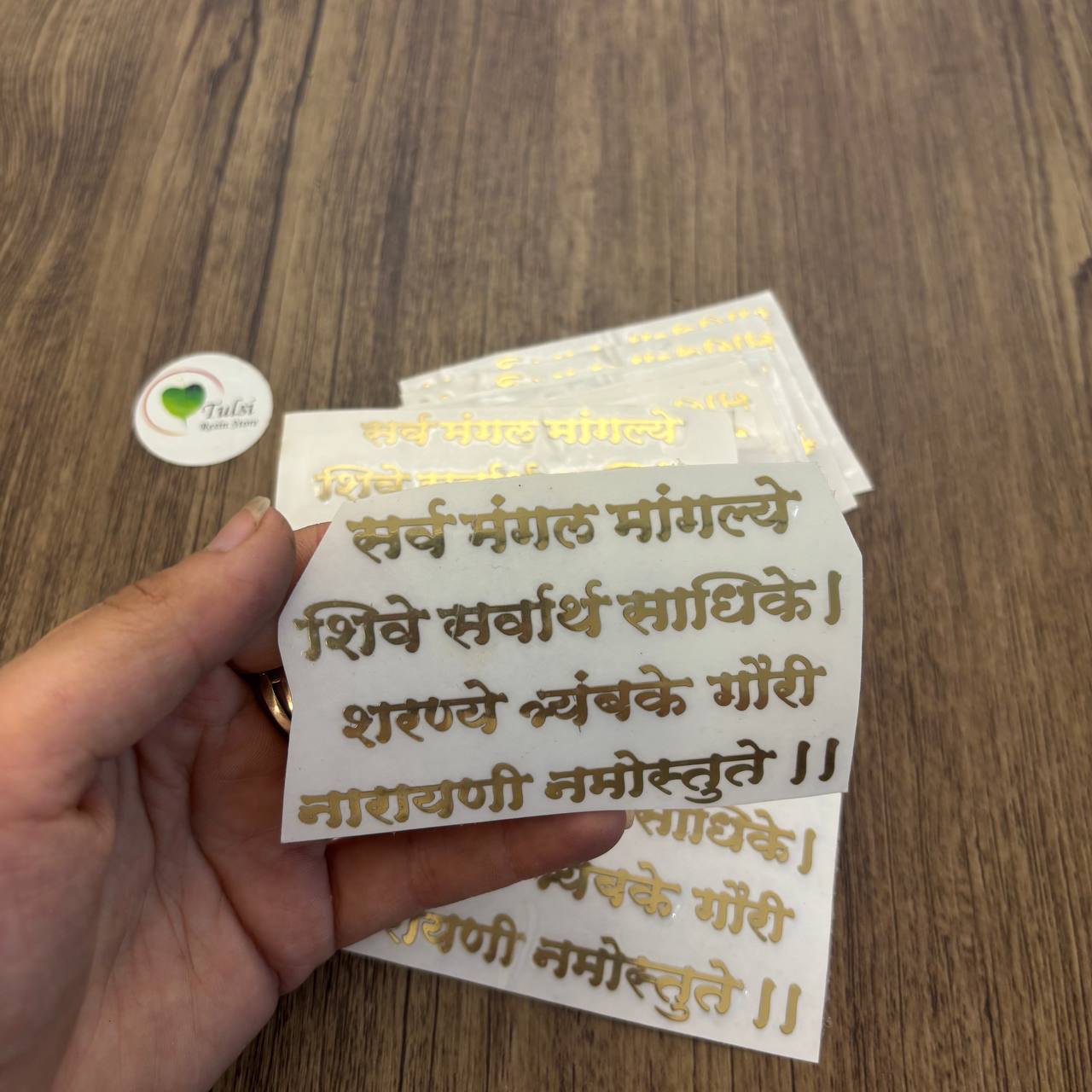 Distash / Defective Metal Sticker - Durga Mantra (6 pcs)