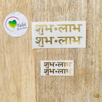 Metal Sticker - Shubh Labh (B)