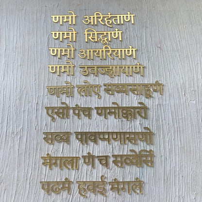 1.5" Navkar Mantra